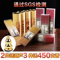 Home Buddha burned Gongxiang to attract wealth Buddha fragrance Guanyin smokeless please incense incense incense incense line incense temple Indoor