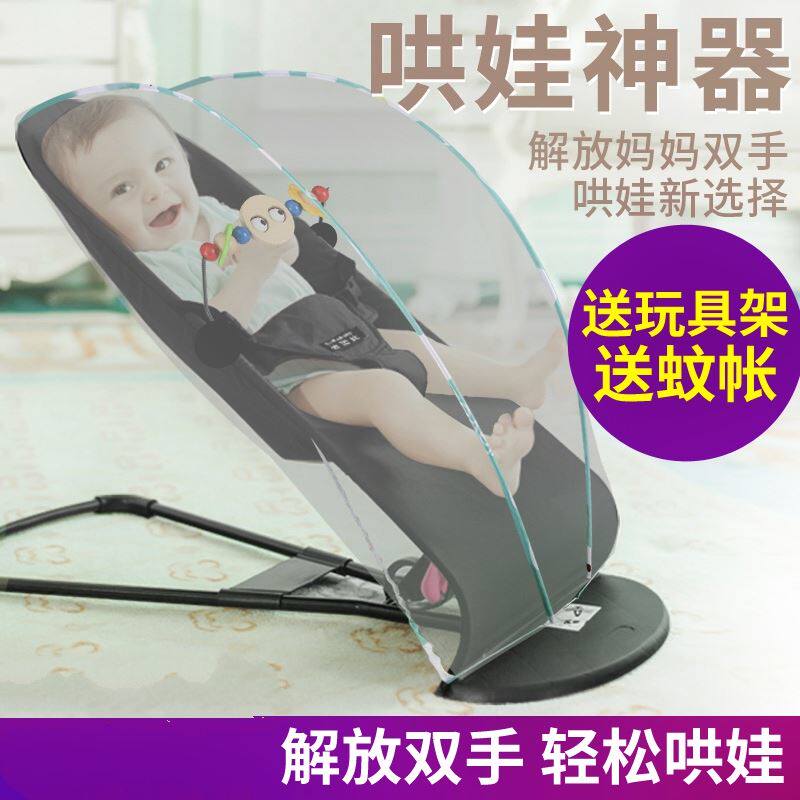Magic three-year-old with va reclining chair Summer light Sheninstrumental steel frame 2-year-old baby rocking chair Cradle Doll Little Baby