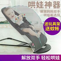 Magical three-year-old with baby recliner summer light artifact steel frame 2-year-old baby rocking chair cradle doll baby baby