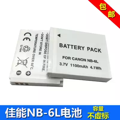 Canon NB-6L battery SX240 S120 S200 SX260 SX280 SX310 SX275 HS camera