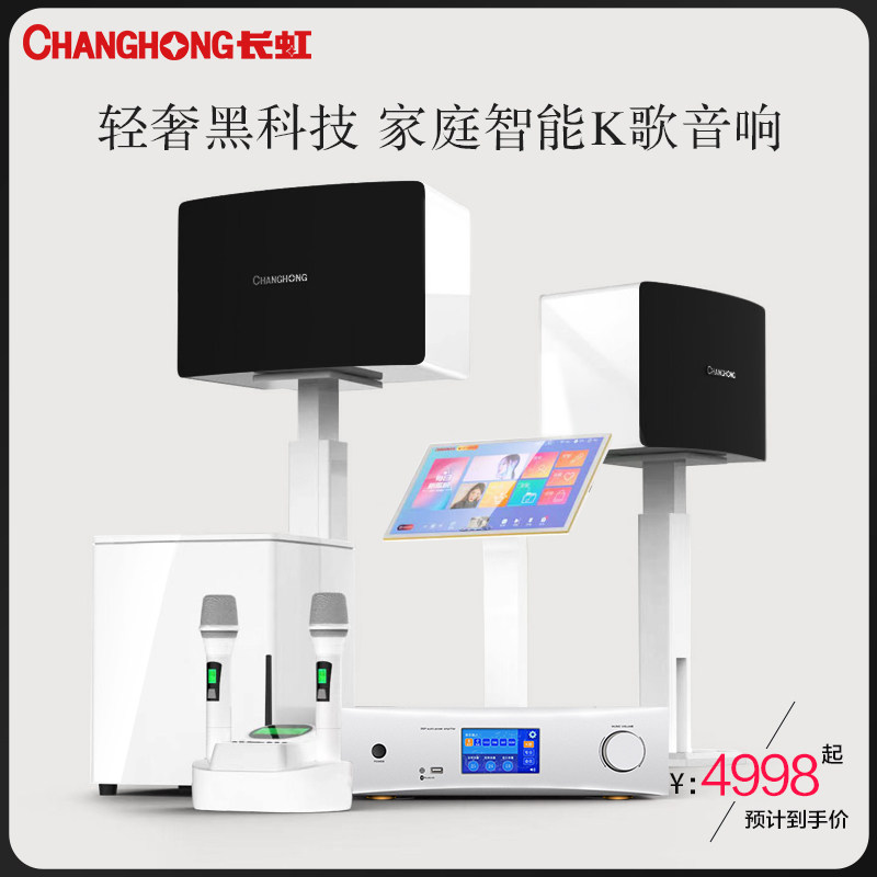 Long Iridescent K55 Home Ktv Sound Suit Complete Home Singing Combined Point Song Machine White Karok All-in-one-Taobao