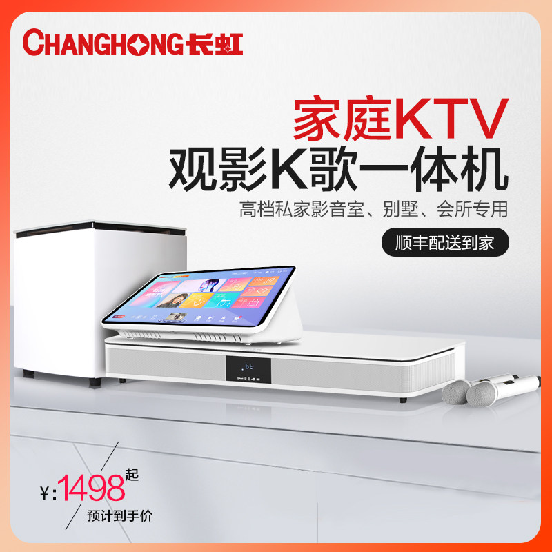 Long-iridescent CS8 home ktv sound suit complete home speaker point song machine k song karakok integrated singing machine-Taobao