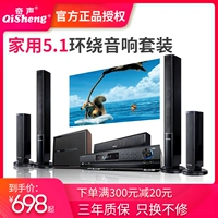 Q10 5.1 Home Theatre Sound Set Homeving Living Room Echo Wall TV Proctor 7.1 Окружение 3D