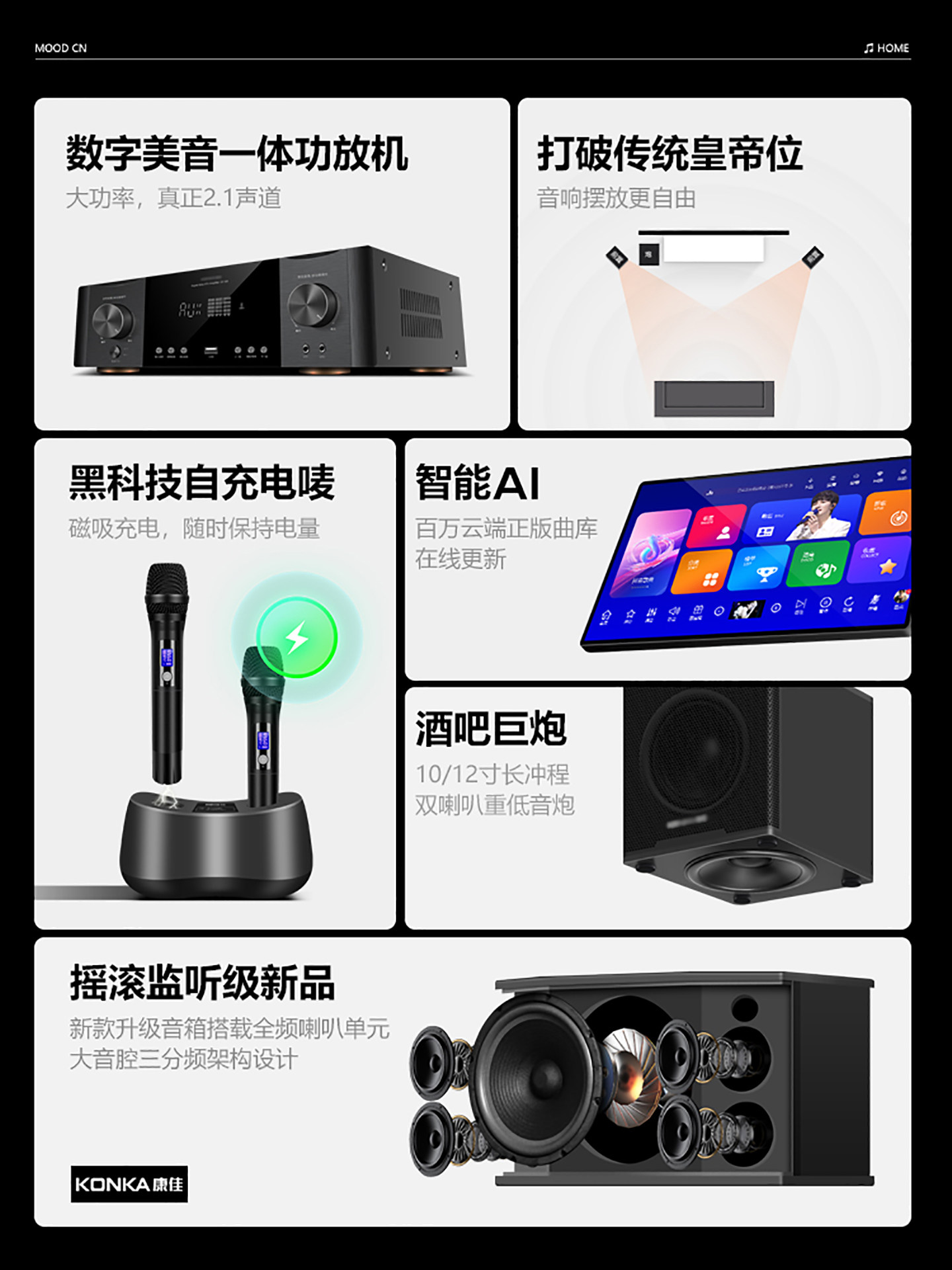 Konka Kt-1 Home Ktv Audio Set Complete Home Karaoke Singing Machine Combination Speaker Integrated Karaoke System