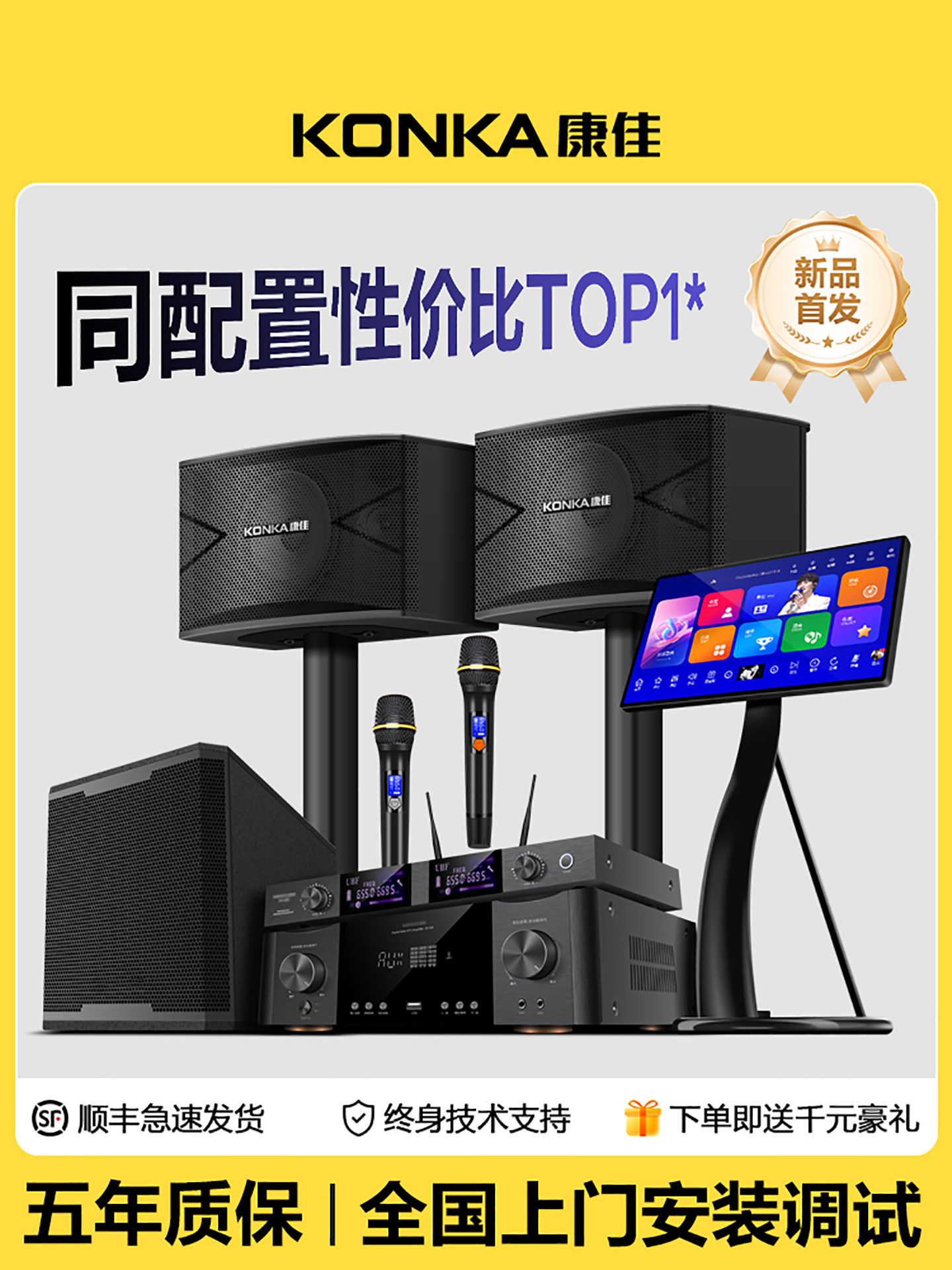 Konka Kt-1 Home Ktv Audio Set Complete Home Karaoke Singing Machine Combination Speaker Integrated Karaoke System
