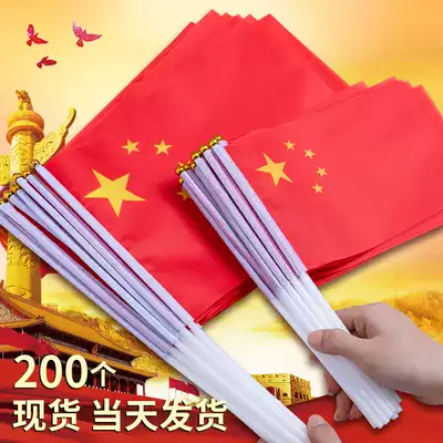 The little segments of the number 8 50 surface Chinese flag National Day decoration small red flag shou yao qi handheld holding small flag with Rod mini shou hui qi s five-star red flag