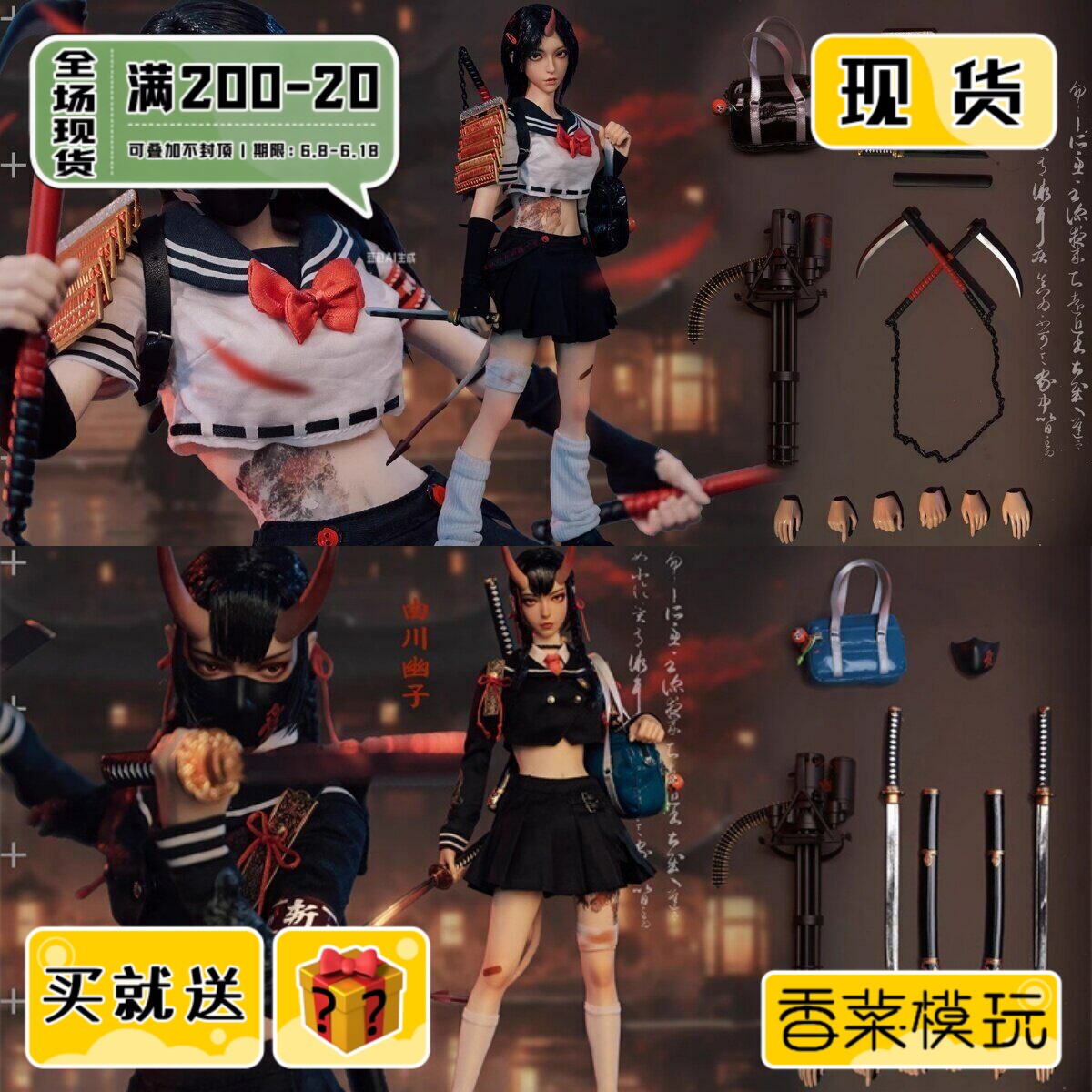 现货GDTOYS 1/6鬼姬GD97011苍鬼由美可动人偶，这波不亏！_可动_淘宝游戏网