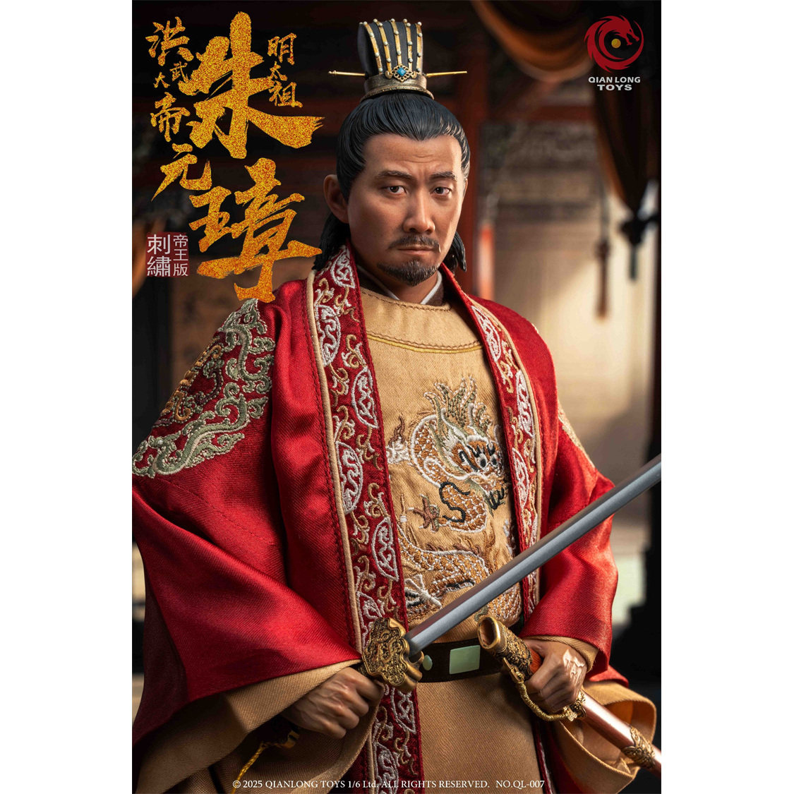 1/6洪武大帝朱元璋刺绣帝王版，古风艺术的沉浸体验_可动_淘宝游戏网