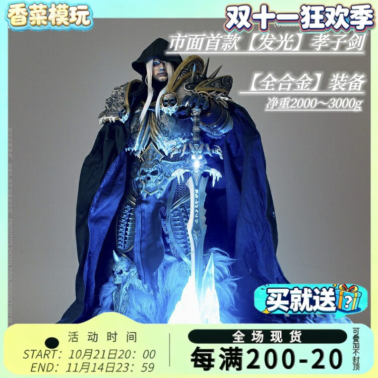 天灾统帅现世化身，游戏收藏新宠👑🎁-可动-淘宝好物网
