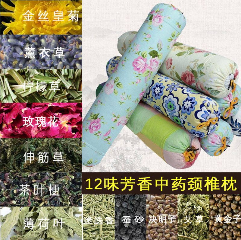 Pure Chinese medicine specialized in repairing cervical patients sleeping aids sleep Anxia special cylindrical pillow