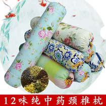 Pure full Chinese herb flower and grass cervical spine pillow to repair cervical spine special assistant sleep sleeping correction cylindrical hard neck pillow