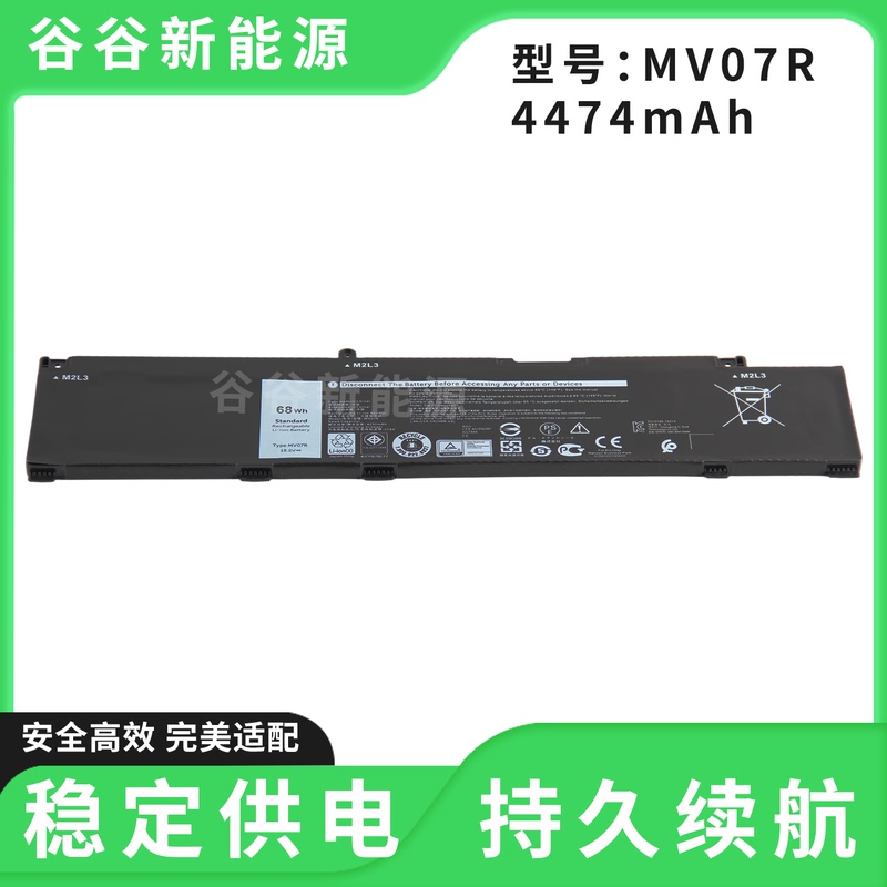 Dell Mv07R G3/5 15 5500 5000 5590 68Wh 3500/90 3790 Laptop Battery