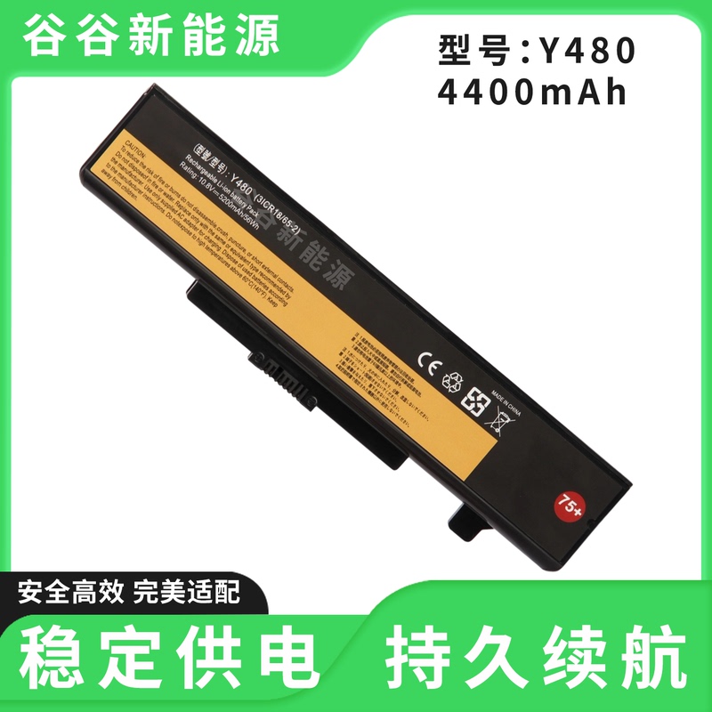 Lenovo Y480 G480 Y/Z485 G400 G410 G510 G580 G500 G505 Laptop Battery