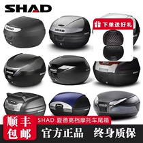 Shiyas Shad SHAD quick release waterproof tail box scooter 33 34 39 calf electric car trunk