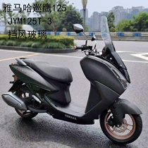 Yamaha new Patrol Eagle 125 windshield EFI Patrol Eagle 125 motorcycle windshield modified heightened windshield windshield