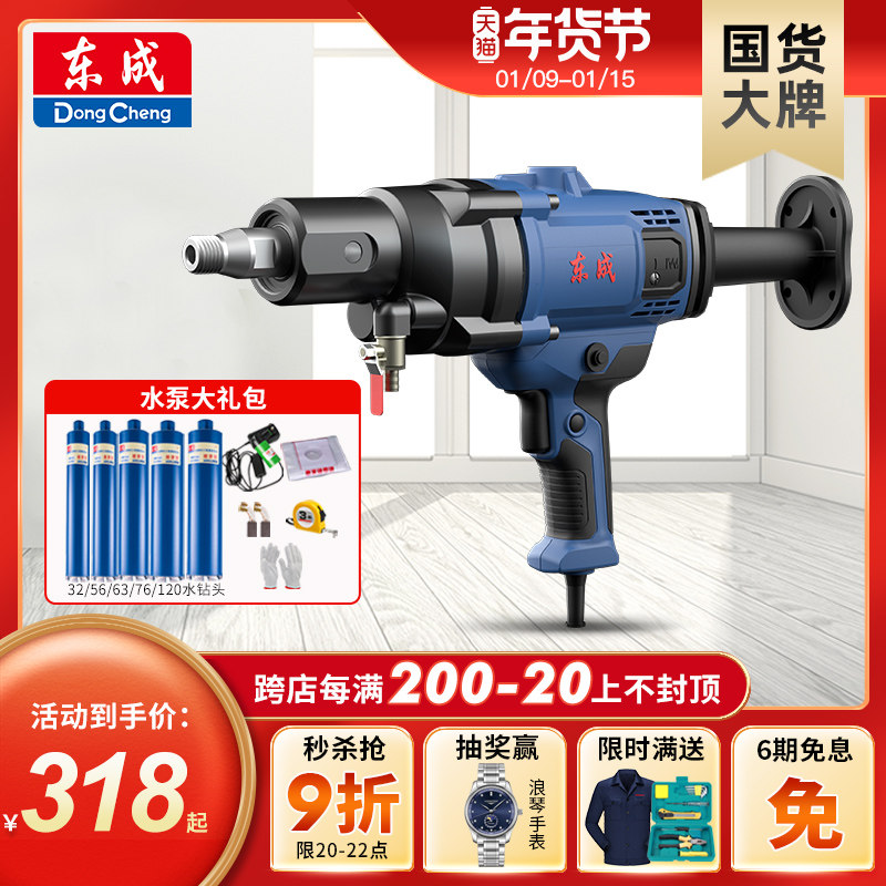 Dongcheng water drilling rig handheld high-power concrete drilling machine Dongcheng desktop punching machine air conditioning water mill water drill