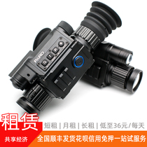 Paard prede NV008 infrared laser cross out rental night vision Telescope telescope short rent monthly rent long term