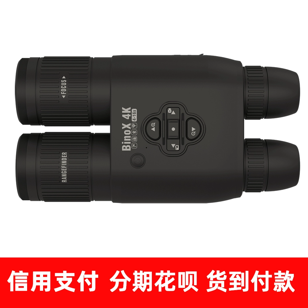 ATN4K HD ngoài trời La bàn GPS La bàn Góc phương vị Ống nhòm Hồng ngoại Tầm nhìn ban đêm Hình ảnh không nhiệt - Kính viễn vọng / Kính / Kính ngoài trời