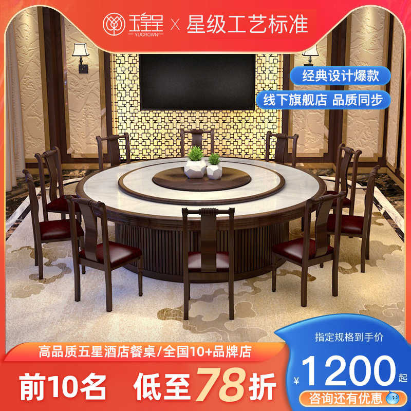 Jade throne in imitation marble hotel dining table electric big round table 20 people automatic turntable hotpot table 15 people combined table