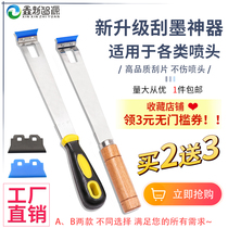 Scraper artifact EPSON Konica Ricoh Kyocera UV flatbed machine nozzle scraper inkjet printer Photo machine