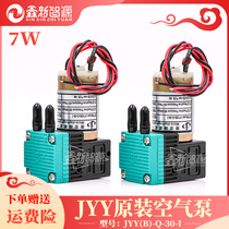 Original dress JYY air pump air pump vacuum pump Seibo artificial limits flying Westmejter Mejter 7W