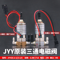 Original fitted solenoid valve JYY (D) -Z-2 3-1 II three-way valve limit flying totem king spray painted air valve 5 5W