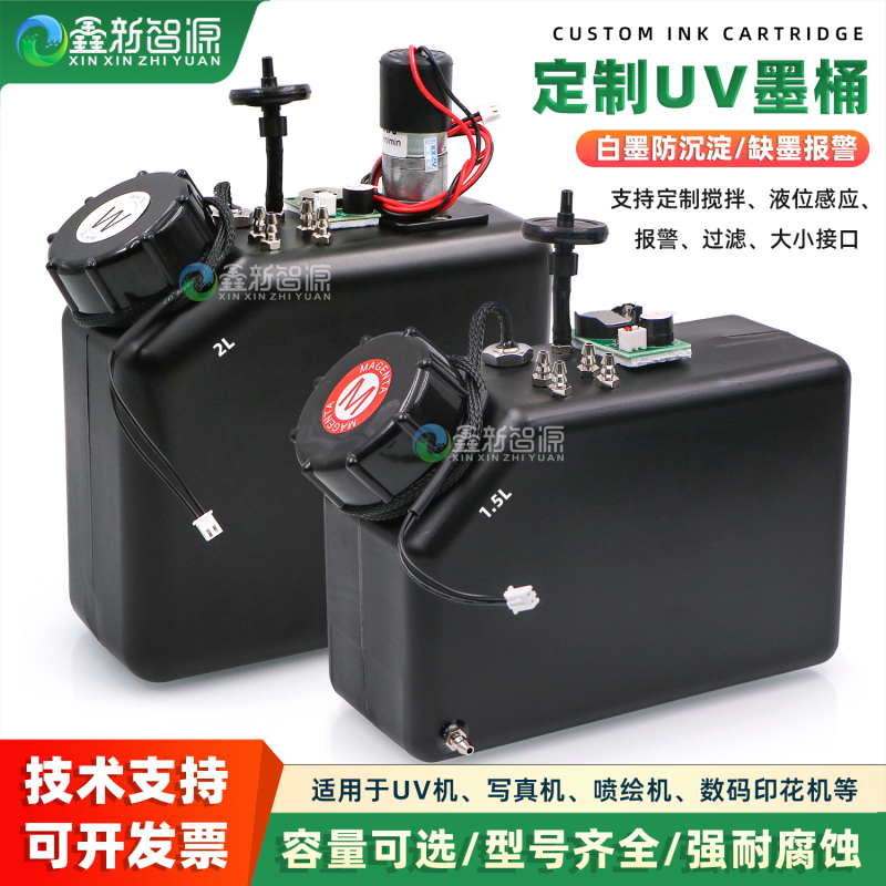 Uv White Ink Mixing Ink Tank Uv Machine Anti-Sediment Ink Tank Filter Float 1.5 Liter Large Ink Tank 1.5L Low Ink Alarm Uv White Ink Mixing Ink Tank Uv Machine Anti-Sediment Ink Tank Filter Float 1.5 Liter Large Ink Tank 1.5L Low Ink Alarm