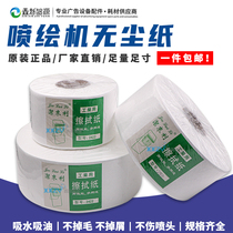 Lilly Industrial Wipe Paper 2422 Industrial Use Clean Dust-free Paper Spray Plotter Large Roll Non-woven Accessories