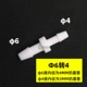 Молоко белое φ6 об / мин 4