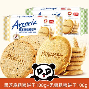 黑芝麻108g+无糖108g【约14包】