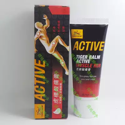 Singapore original Tiger label ACTIVE sour pain cream before exercise warm-up muscle sore sprain 60g