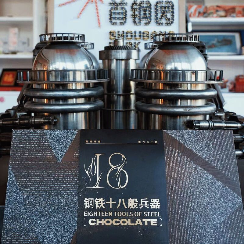 Shougang Chocolate Shougang Flavor Eighteen Kinds of Weapons Chocolate Shougang Canteen Steel Memories Gift Box 190g