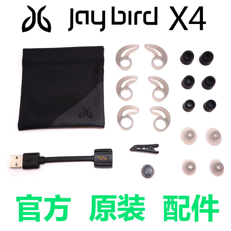 Jaybird X4 Accessories Silicone Earplugs Sponge Ear Covers Charging Back Clip Charging Cable Storage Bag Jaybird X4 Accessories Silicone Earplugs Sponge Ear Covers Charging Back Clip Charging Cable Storage Bag