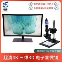Ultra - defining 4K 3D electron microscope precision parts welding spot concave hole wall 3D detection video magnifying mirror