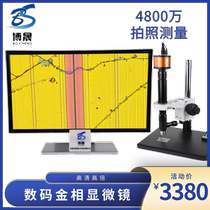 HD digital metallography microscope digital industry CCD precision glass chip detection video magnifying mirror