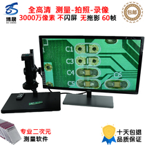 High-definition HDMI USB electronic microscope Cross line phone repair welding point detection digital industrial magnifier