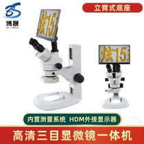 HD Trimester Digital Vision Microscope Take Measurement Industrial Camera Mobile Phone Watch Maintenance and Approval
