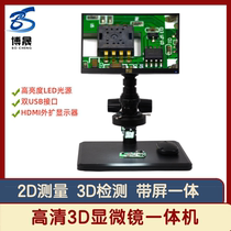 HD 2D 3D measuring electron microscope specialized in one machine welding point hole wall large field detection video magnifying mirror