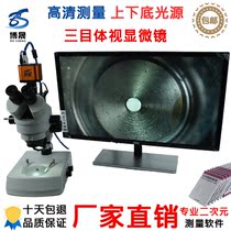 Dual-purpose three-mesh continuous adjustable body view digital optical microscope electronic magnifier industrial video all-in-one
