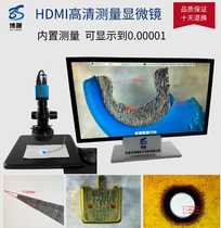 High Definition Electron Microscope Digital Photo Measurement Minor Hardware Rubber Parts Size Measurement Video Magnifier