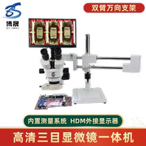 HD double arm universal triple-eye microscope digital photo measurement industry maintenance and analysis machine