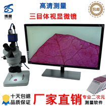 Body view microscope continuously variable times electronic digital three-mesh 90 times -180 times more computer display