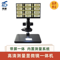 Tool microscope HD Photo Video HDMI USB VGA scale line electron microscope tape measurement