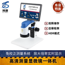 Ultra - clear electron microscope desktop machine digital automatic doubling professional measurement dimensional video magnifying mirror