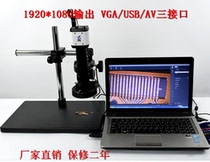 Electron Microscope HD Digital Photo VGA USB AV Detection Maintenance Biological Observation Video magnifying Mirror