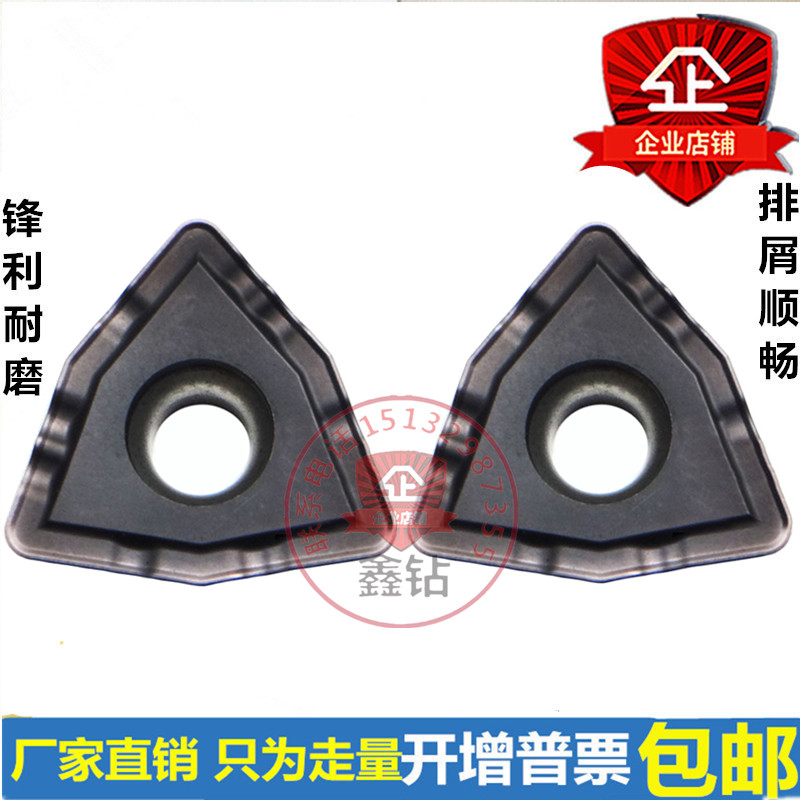 Zhuzhou U drill inner hole blade YBG202 WCMX030208 040208 050308 06T308R-PG 12