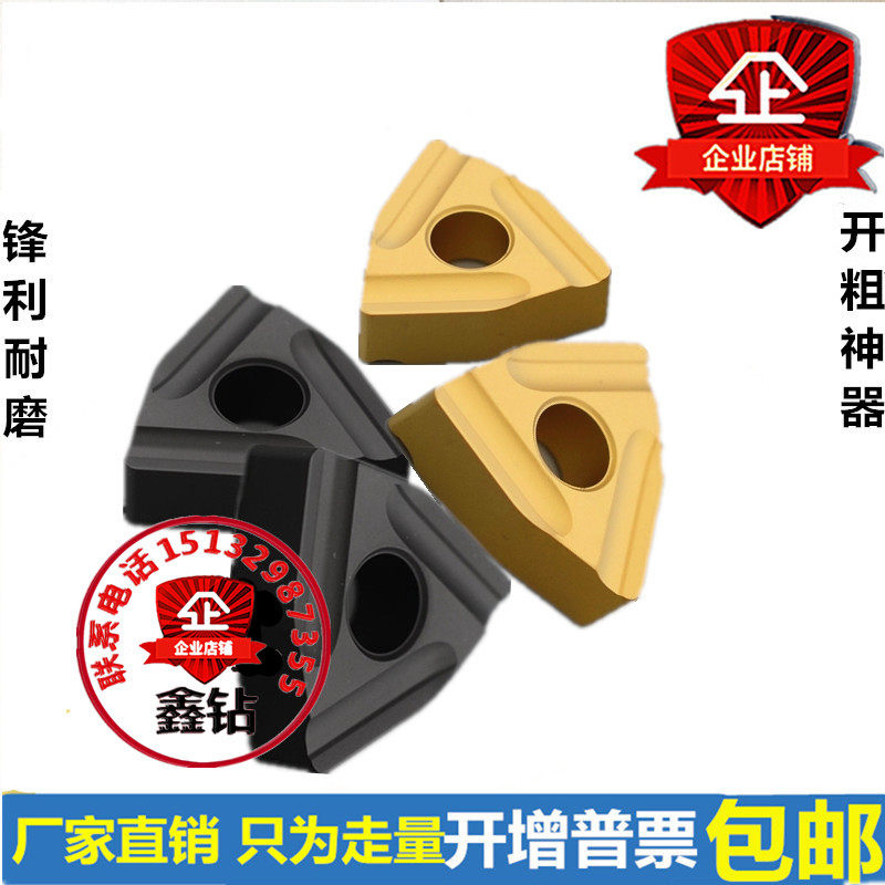 Zhuzhou Numerical Control Grooved Blade WNMG080408R L-SZC 0412-S 251252 coarse car open coarse blade