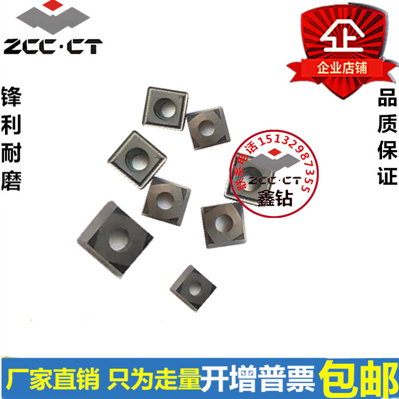 Zhuzhou DIAMOND CNC blade SPGT140512-PM YBG205 YBG212 support full system order