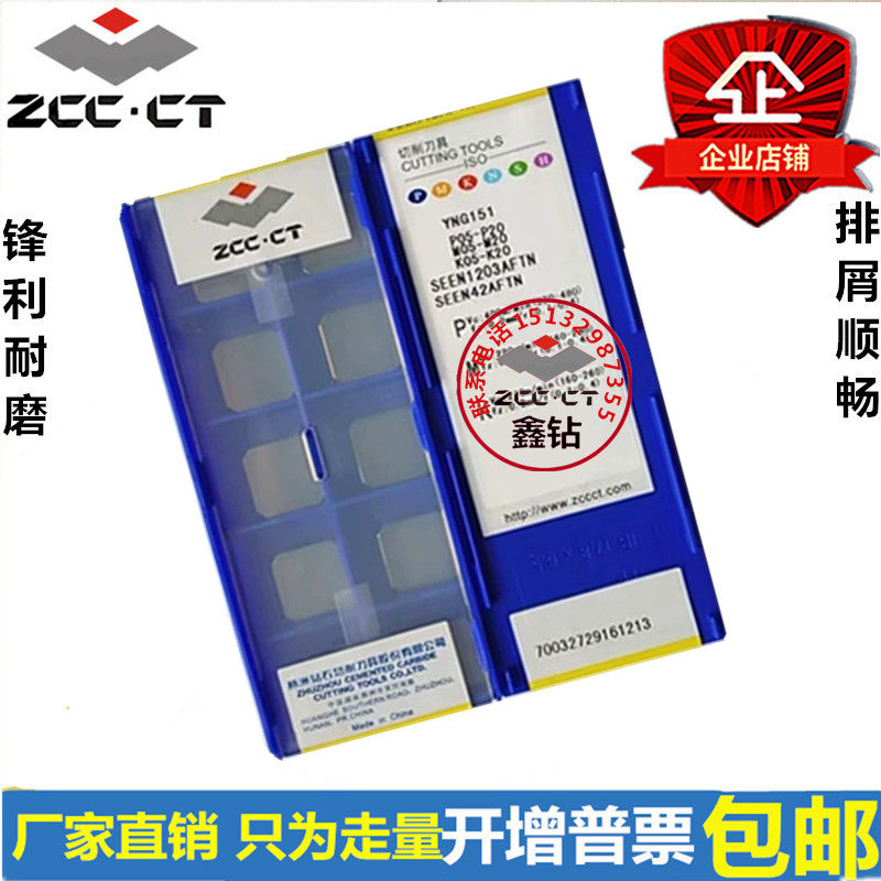 Zhuzhou diamond ceramic small square fine milling cutter sheet SEEN1203AFTN YNG151 YNG151 of NX2525