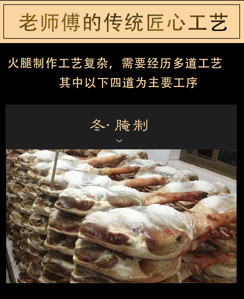 地理标志保护产品 华波 金华火腿 礼盒 4斤 图7
